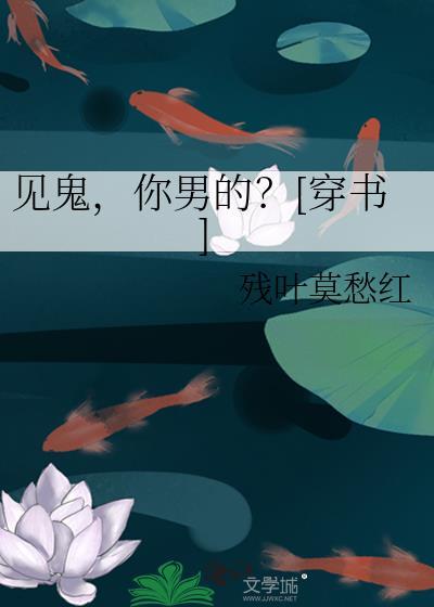 蚁鸣by蛇蝎点点封面