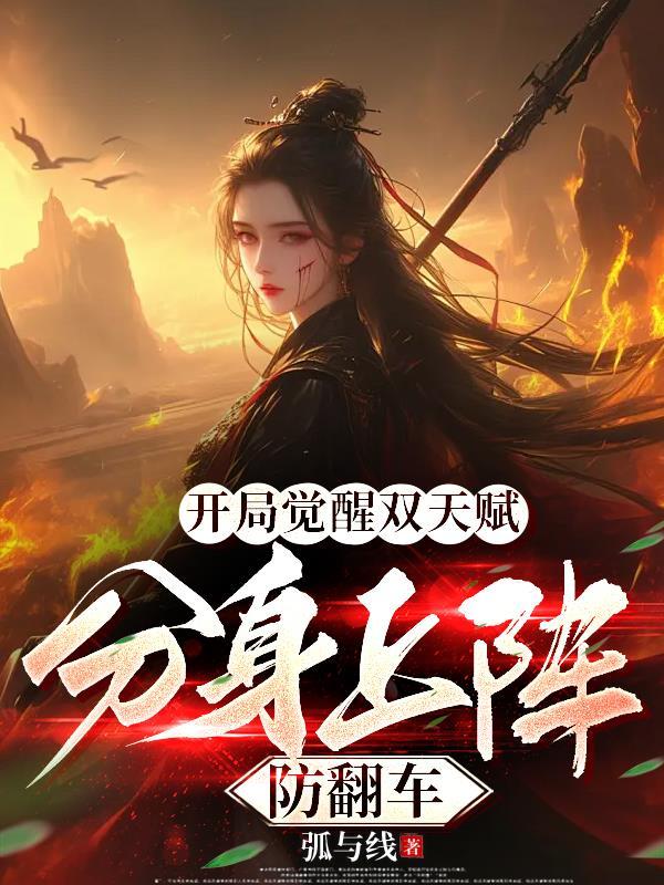 开局觉醒100倍天赋封面