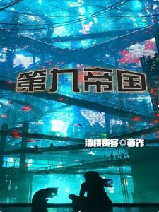一起堕落吗神明TXT封面