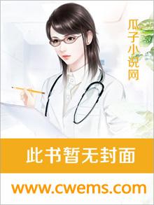 隋末大权臣txt封面