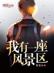 我有一个地方封面