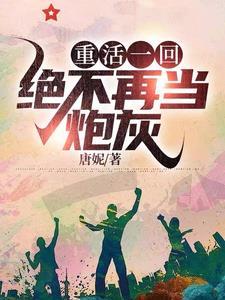 重回1958秦大宝的免费阅读全文封面