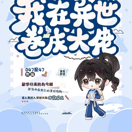 开局一个茅草屋?天赋抽奖来翻盘短剧封面