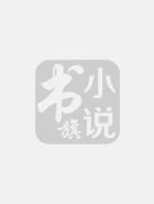 异次元密室简介封面