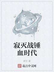战锤灭世封面