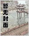 我真的是大神医免费封面