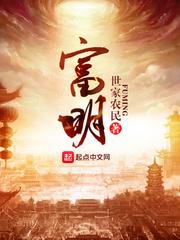 富民银行封面