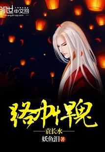 路中悍鬼袁公路封面