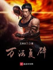 万法简史封面