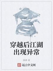 穿到江湖的封面