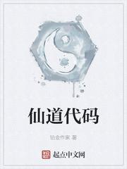 仙道游戏怎么玩封面