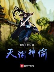 天谕手游侠盗偷的东西价值封面