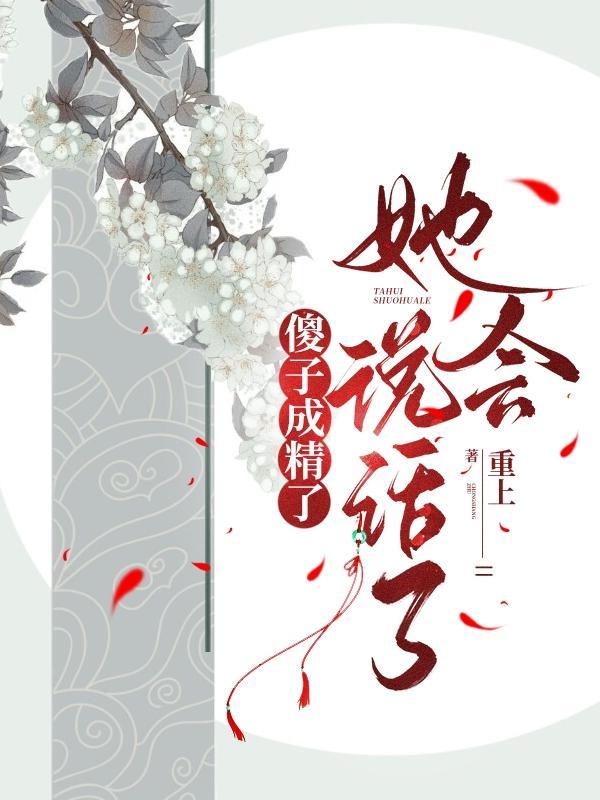 里面的万敛行最后有没有圆房封面