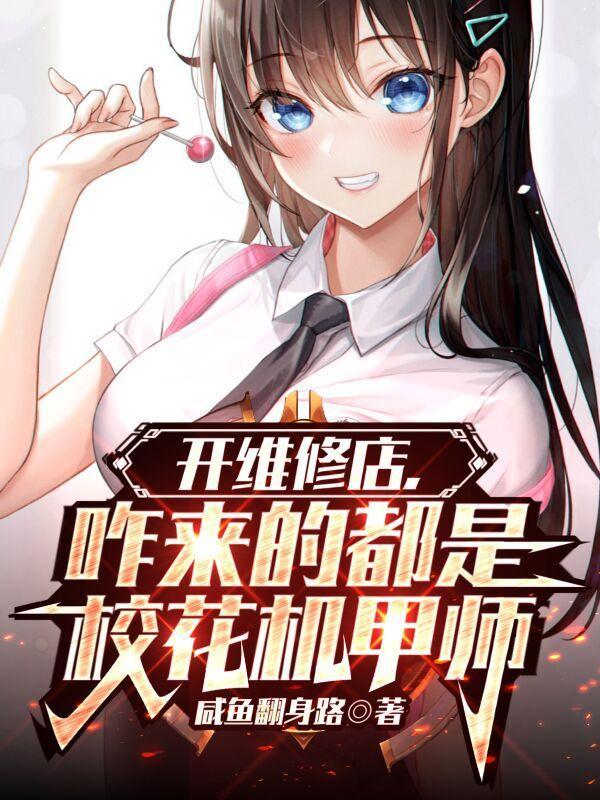 你直接换了台新的?txt封面