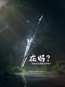 崩坏你告诉我这难度是崩三?!作封面