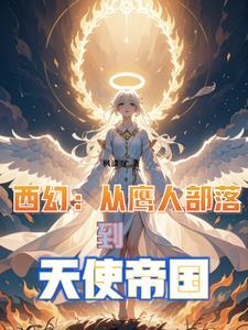 我荡平诸神(天座神权)封面