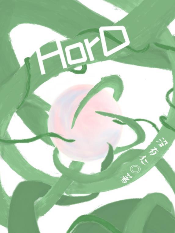 hordes of封面