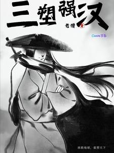 三强塑料制品有限公司封面
