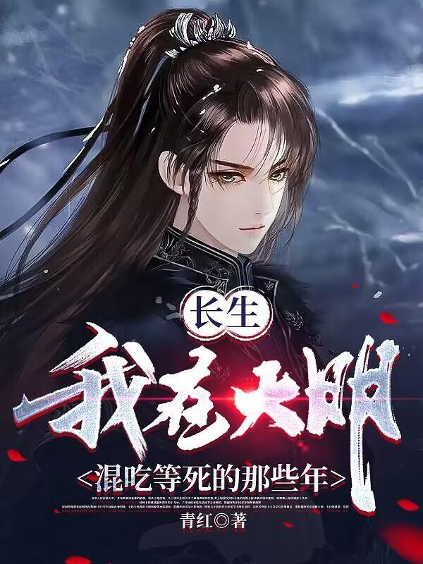 历经十六帝TXT封面