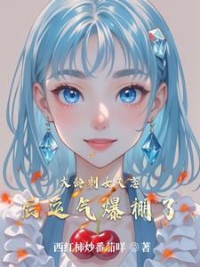 灵根人参果封面