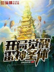 雷神星空皮肤怎么使用封面
