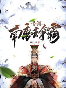 第章一王二后封面