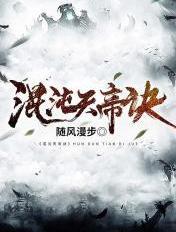 混沌天帝诀楚剑秋最新章节手打封面