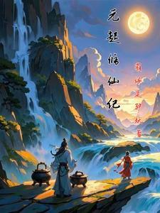 我有金手指 传山封面