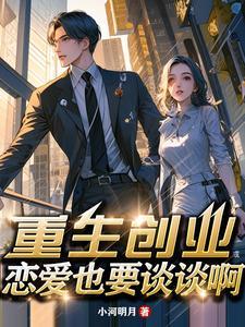 重生2007财运亨通封面