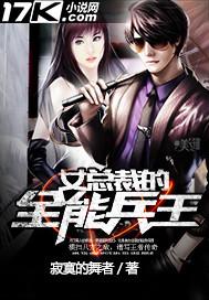 女总裁的全能兵王完整版封面