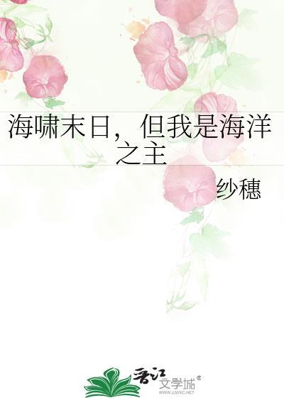团宠小夫郎作者清水叶子