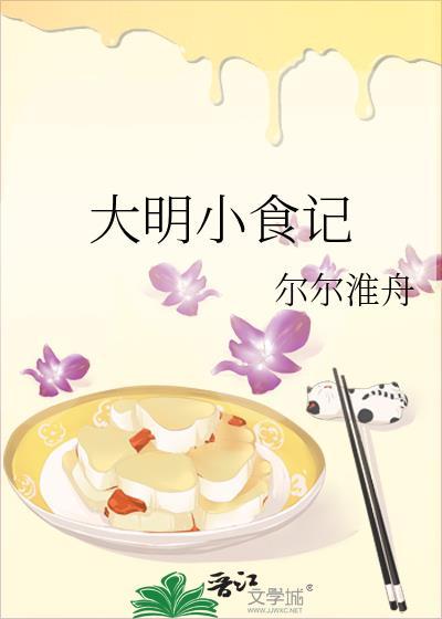 小罗今天吃菠萝了吗