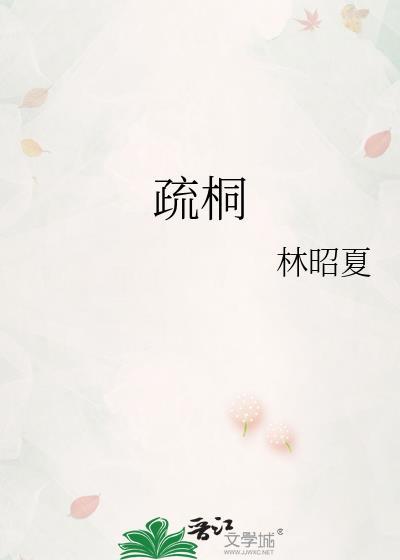 漂亮万人嫌以为他能得到爱免费阅读