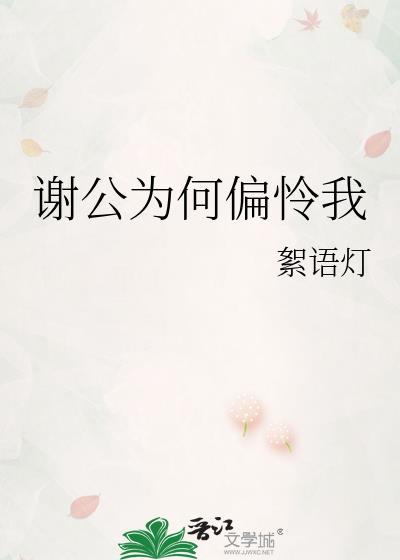 我以为你不会喜欢我