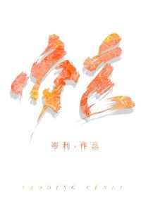 咬定封面