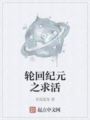 逃出饥荒的我被霍格沃茨录取了在线