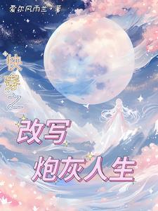 讨封