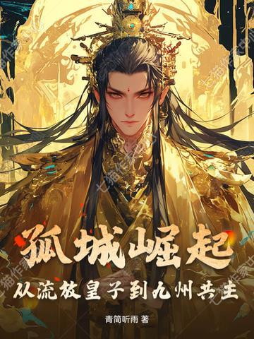 诸天万界最强师尊魔教教主是谁