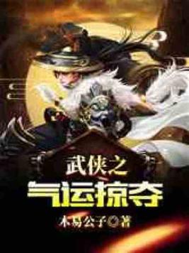 海贼开局杀了艾斯
