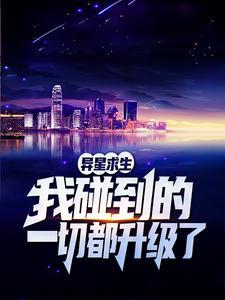 下山顺便寻找师姐的神医的