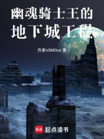 我在考古系所看到的那些诡异事第一部