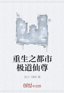 独霸天下