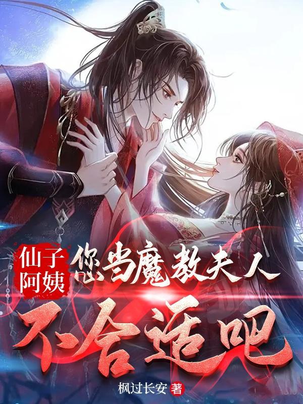 剑道第一魔封面