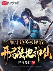 降临仙武世界,开局神级选择封面