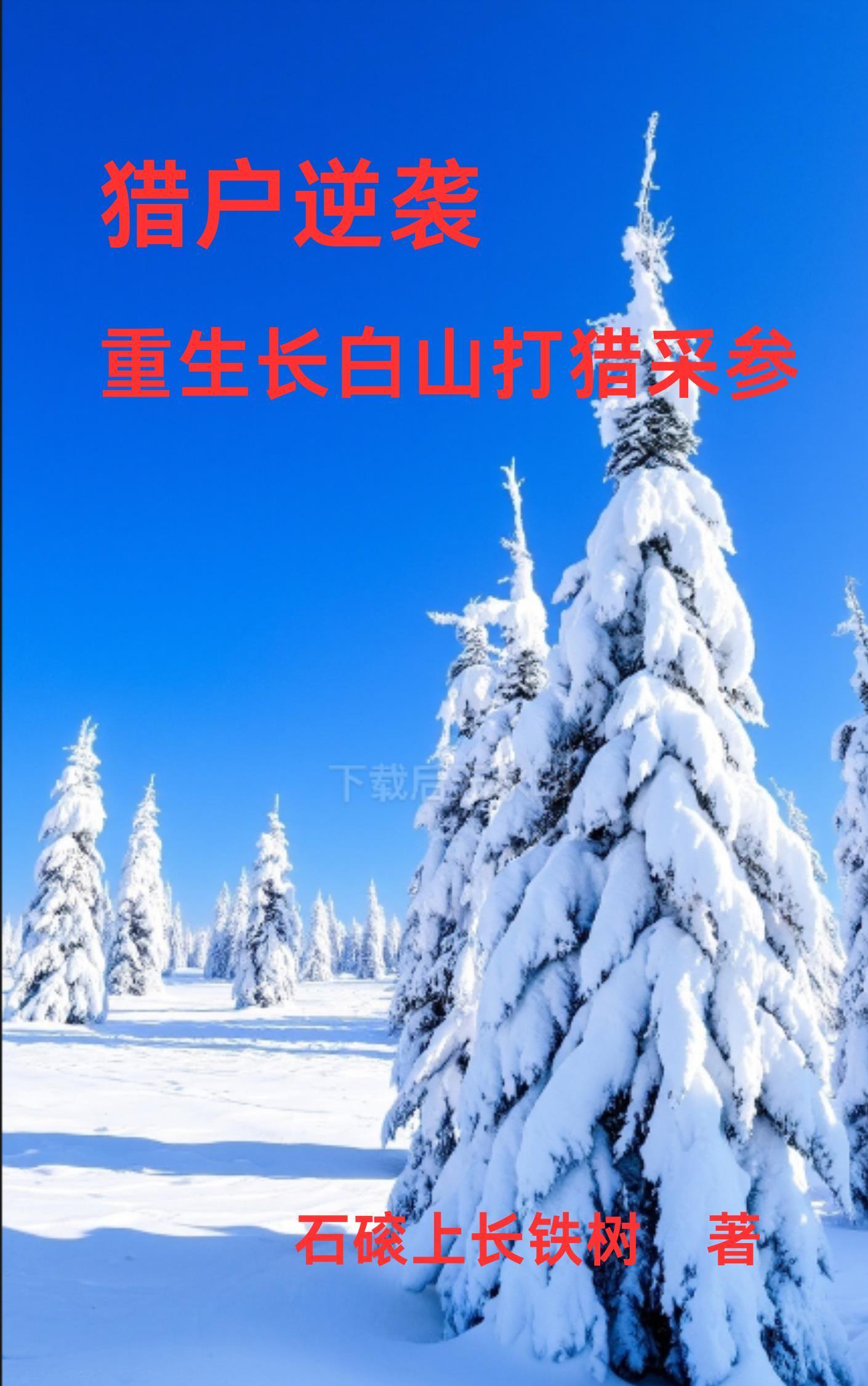 灭族之夜带领宇智波