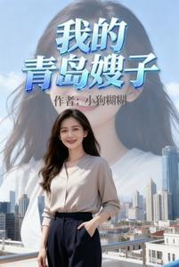 我堂堂大帝之子，在妖族当卧底？