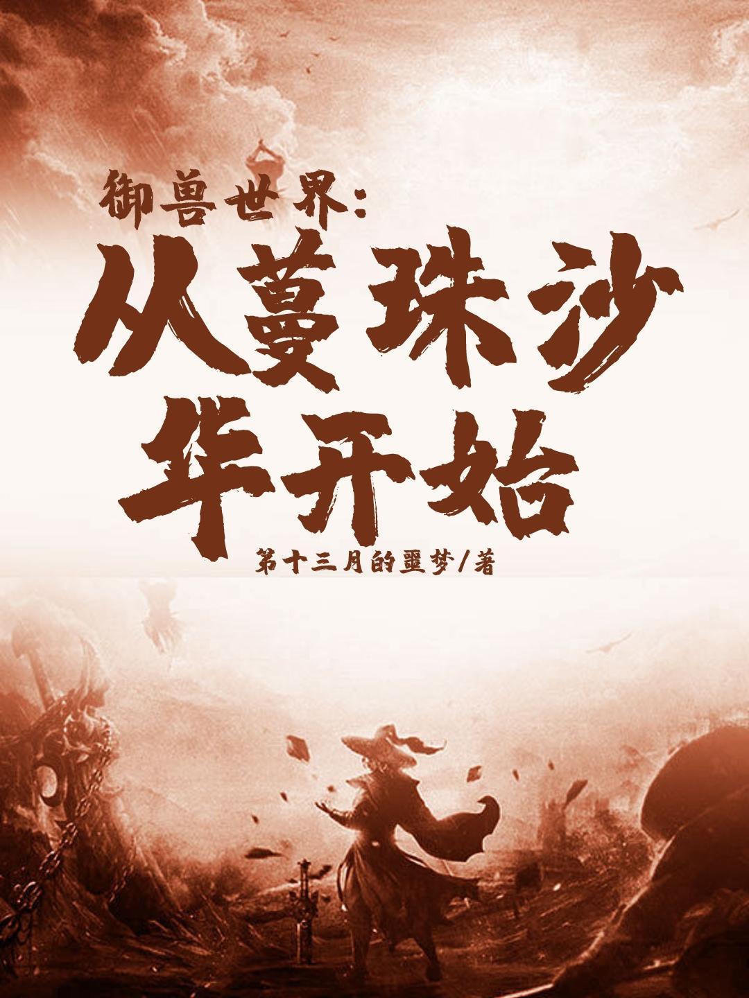 全民御兽我的宠物可以合成
