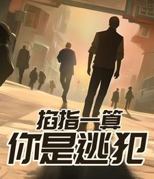 毁灭使徒全文笔趣阁免费阅读