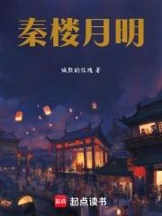 我把留守村打造成了首富村全本免费阅读