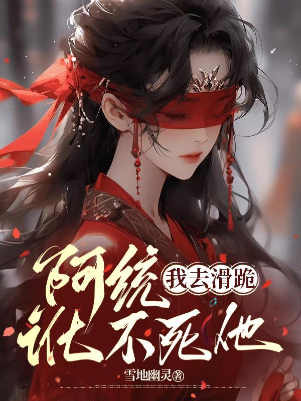 修仙开局一只耙活命全靠挖笔趣阁